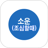 �ҿ�Ǯ��